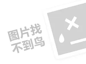 小火锅自助代理费需要多少钱？（创业项目答疑）